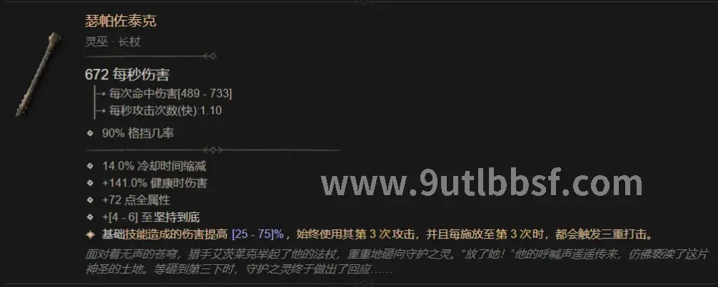 天龙八部私服
