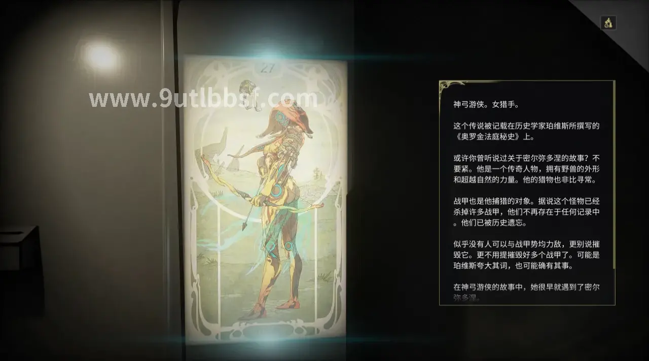 装备强化