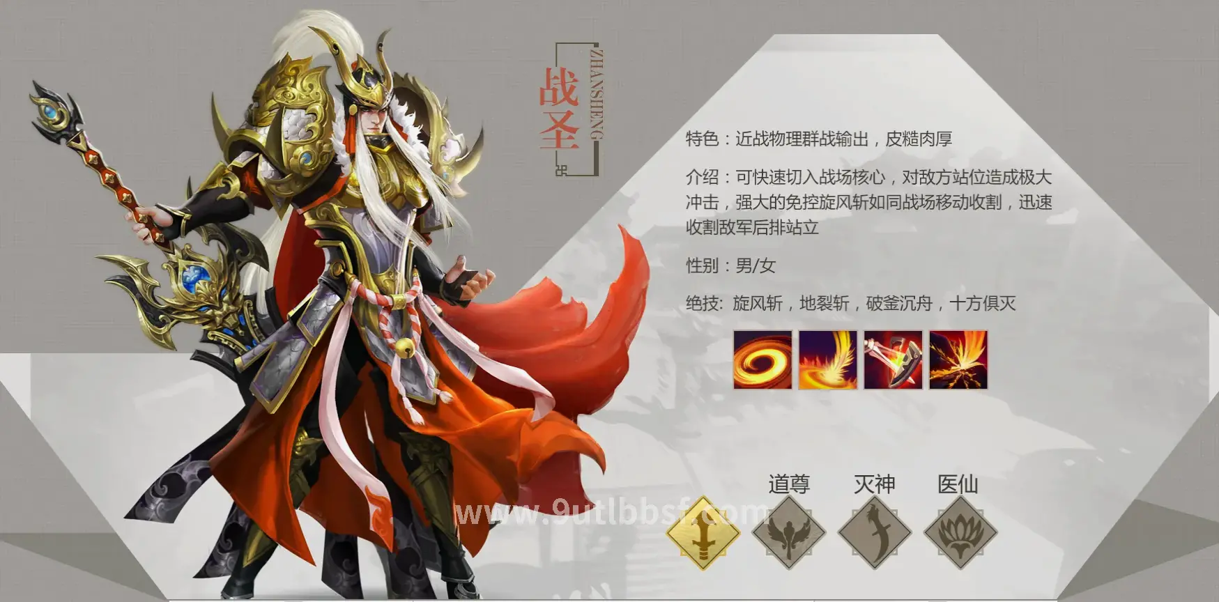 极品装备