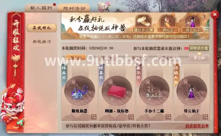 天龙八部