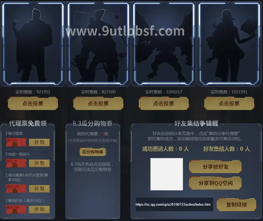 天龙八部