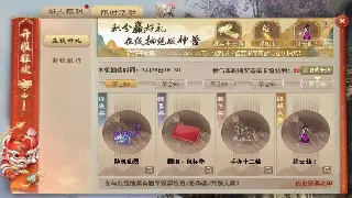 天龙八部老玩家的游戏体验：那些年我们一起追的梦 poster