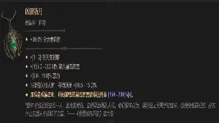 《天龙八部》新手必看：入门推荐与快速提升攻略 poster