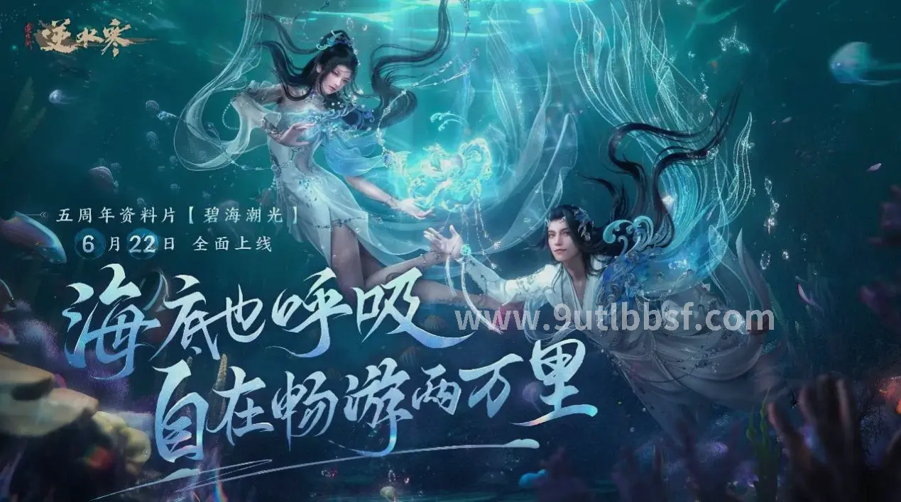 天龙八部