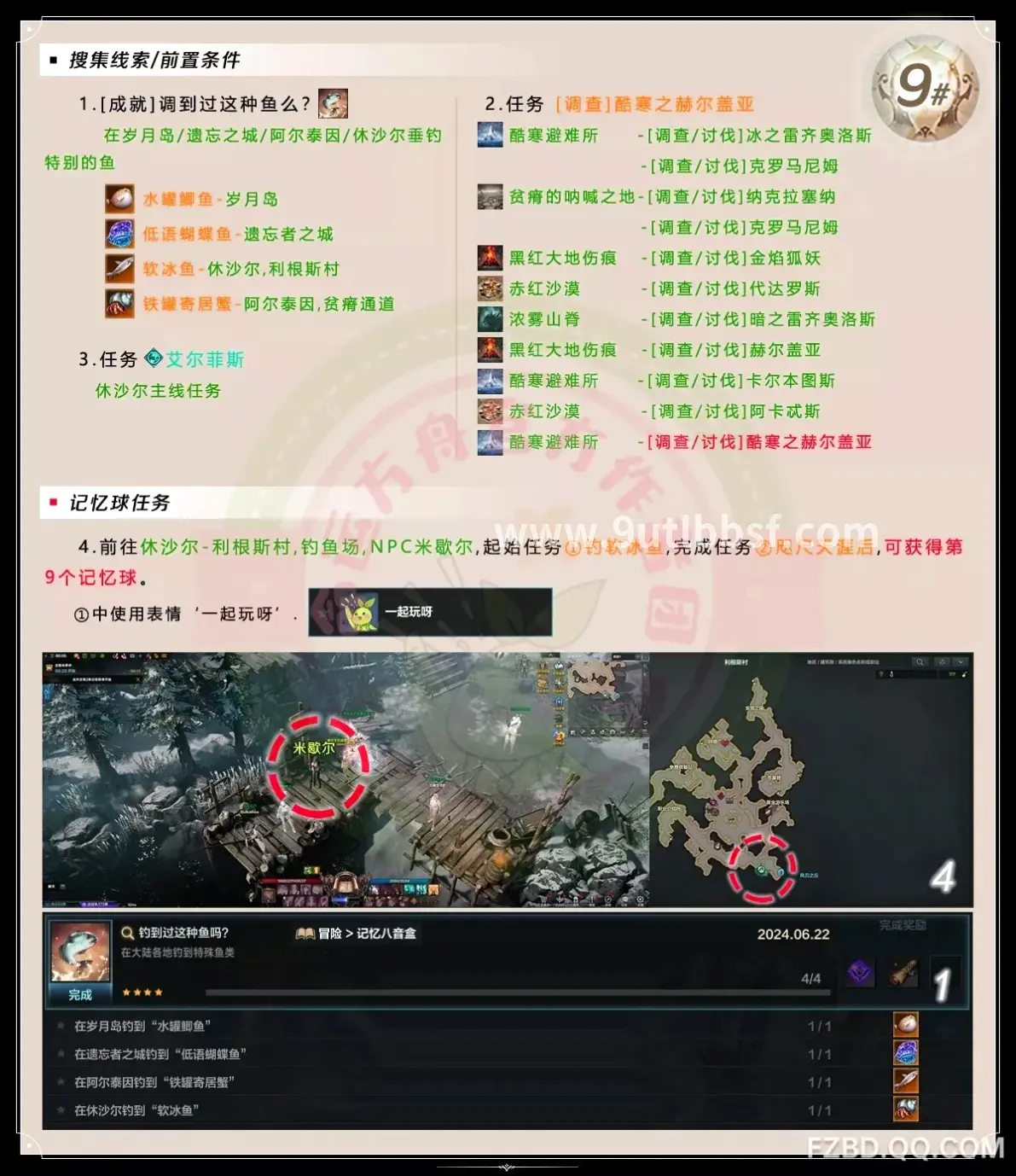 天龙八部