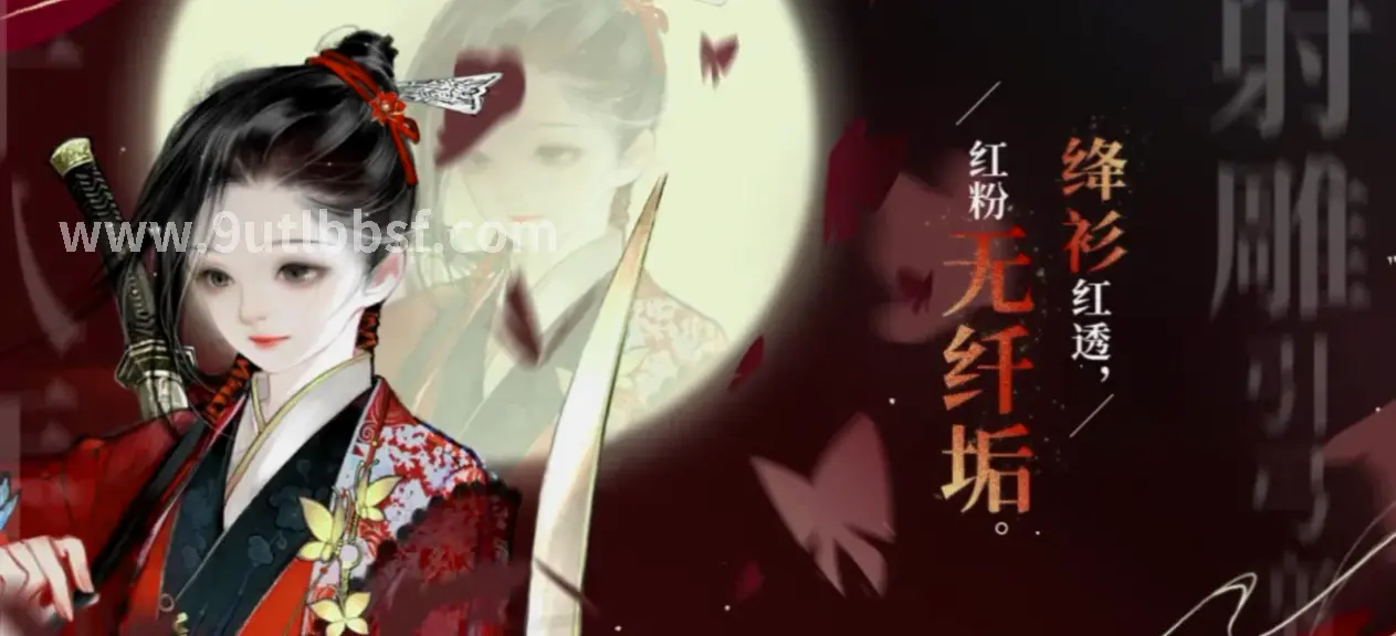 天龙八部