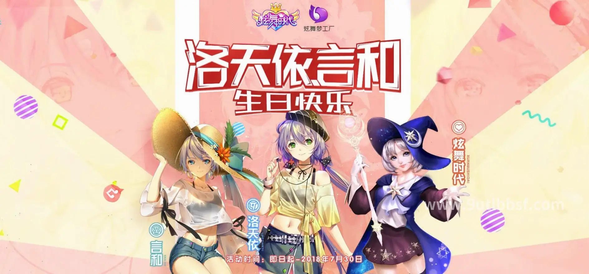 天龙八部