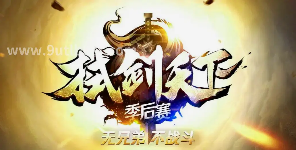 武侠情怀