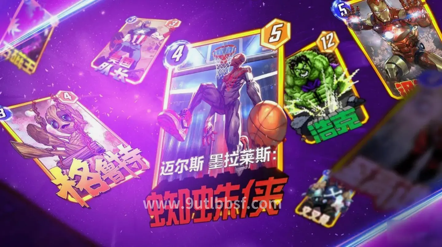 天龙八部
