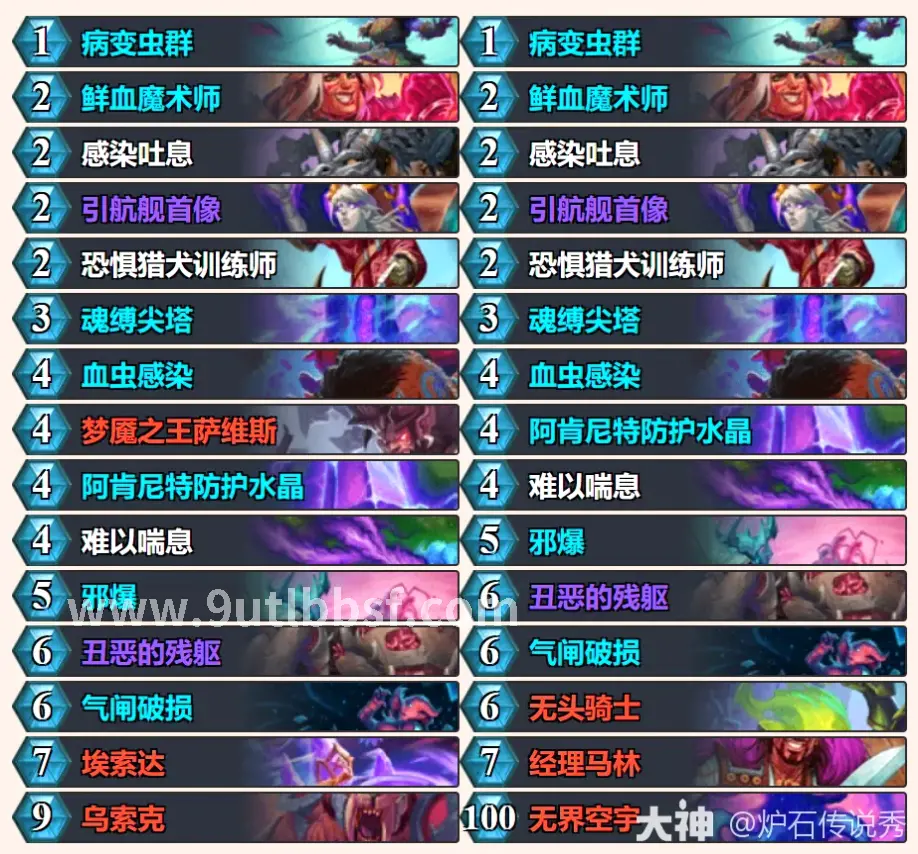 天龙八部