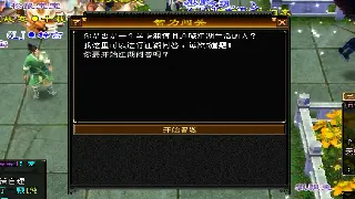 重燃武侠梦：天龙八部经典私服服务器推荐与玩法指南