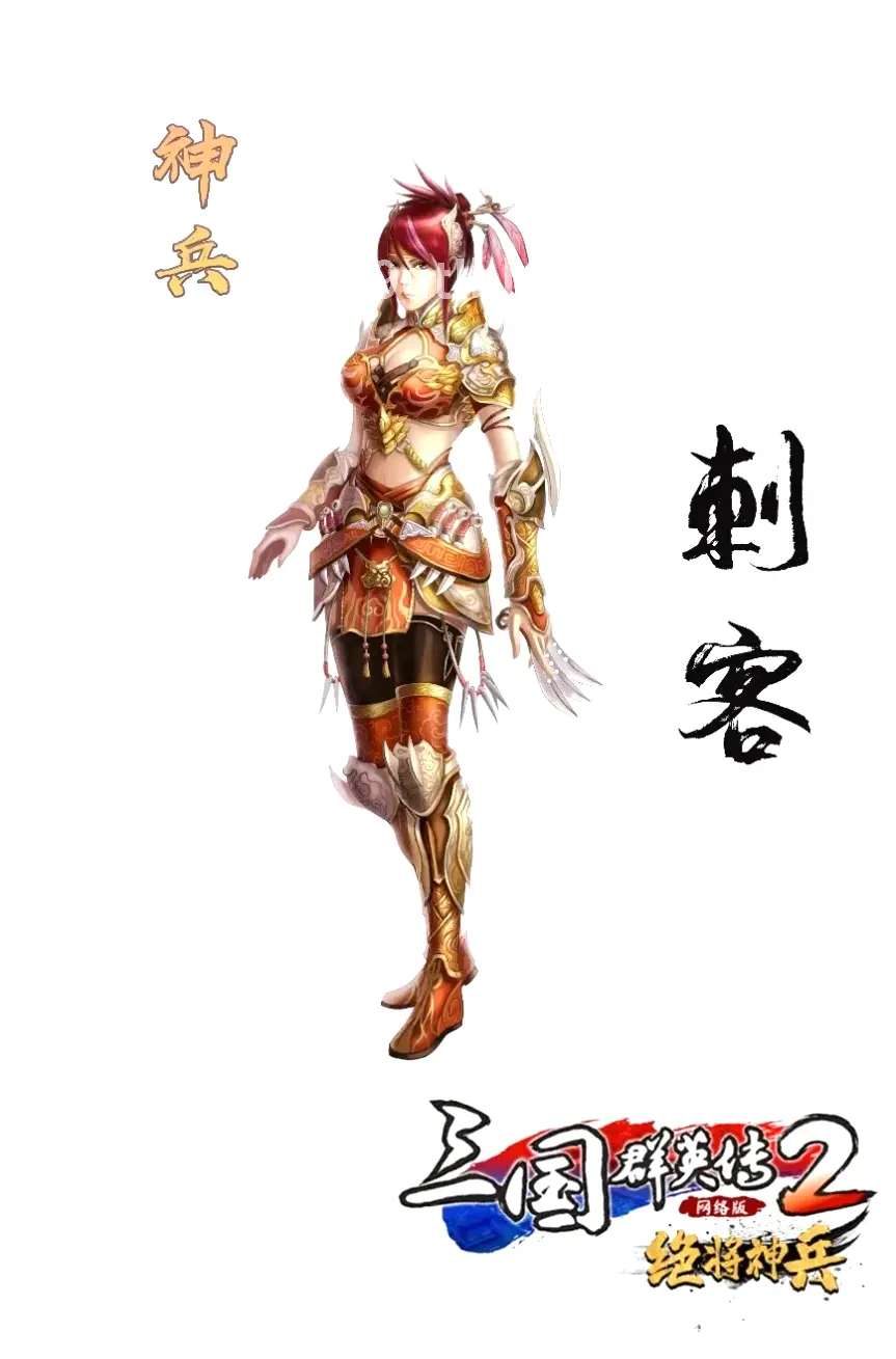 天龙八部装备强化