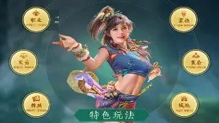 《天龙八部》：不只是MMORPG！那些被你忽略的隐藏玩法与文化内核 海报