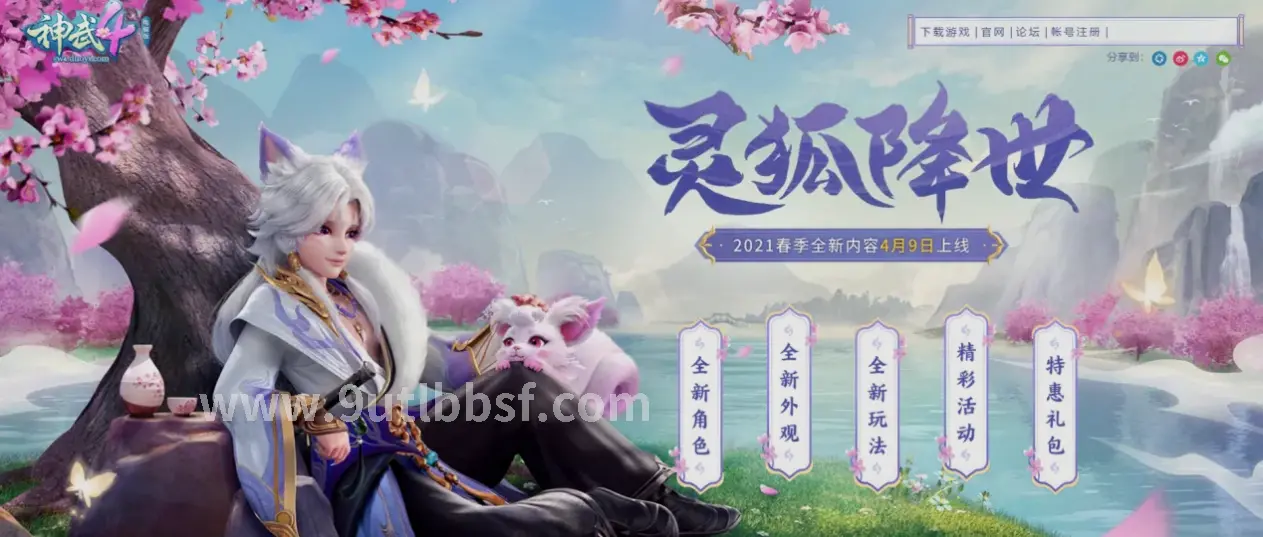 天龙八部游戏历史