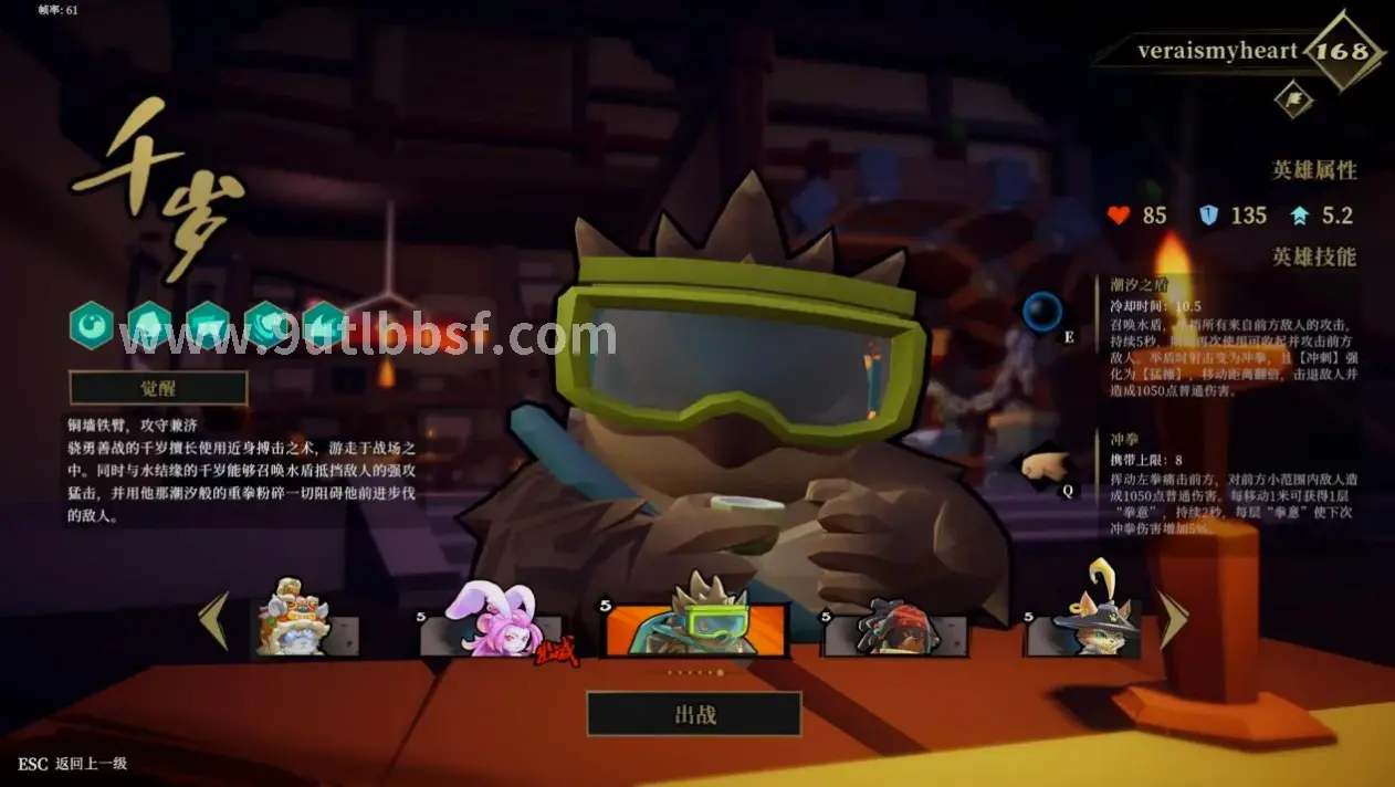 久游天龙八部私服