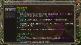 天龙八部私服开服表详解：老玩家的独家推荐和避坑心得