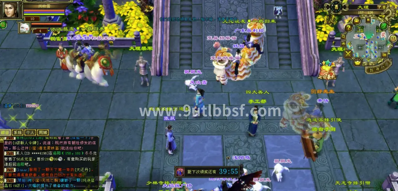 天龙八部游戏画面