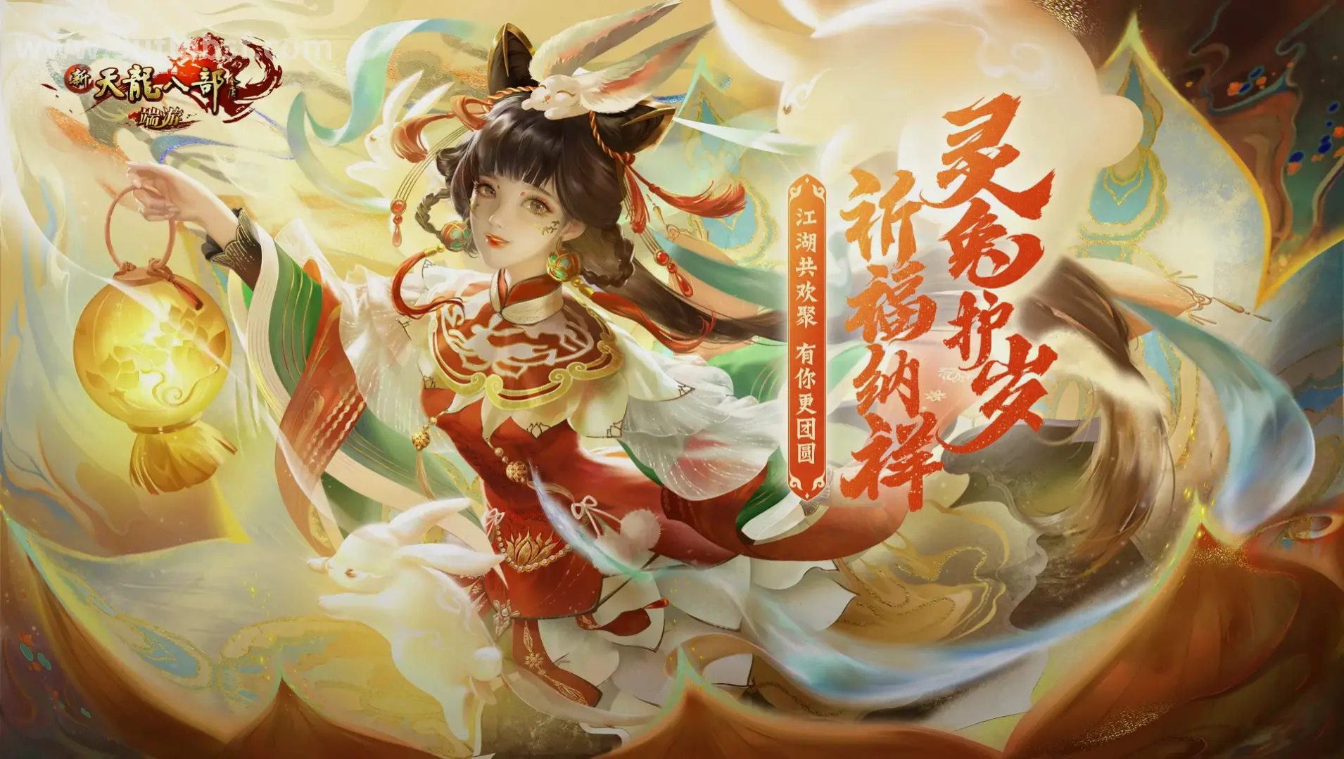 天龙八部门派技能