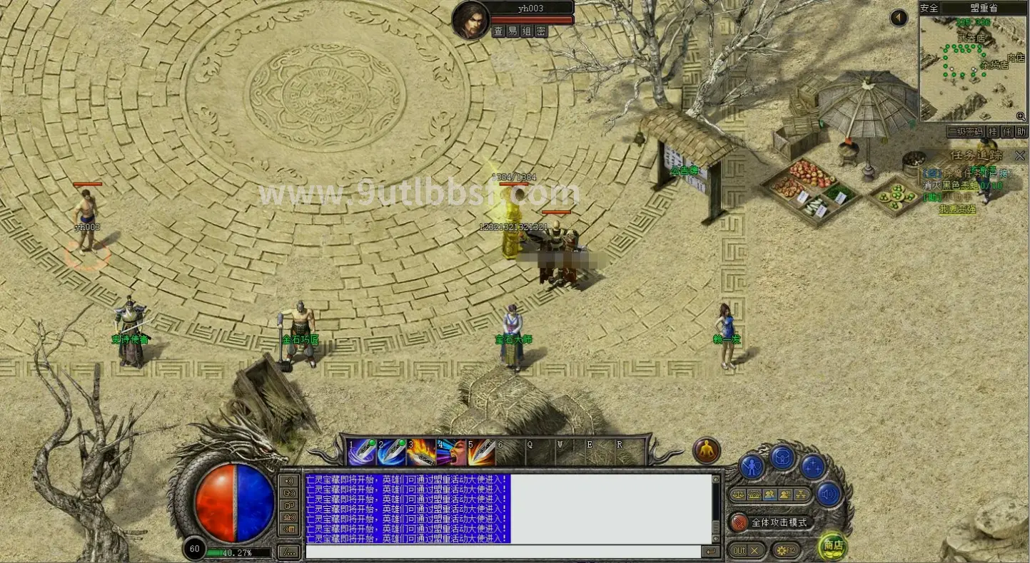 天龙八部游戏画面