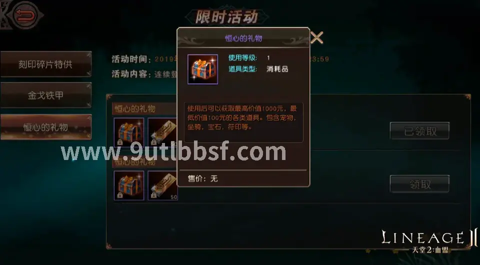 天龙八部游戏更新内容