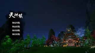 《天龙八部》：不止是武侠MMO，更是江湖人生缩影 海报