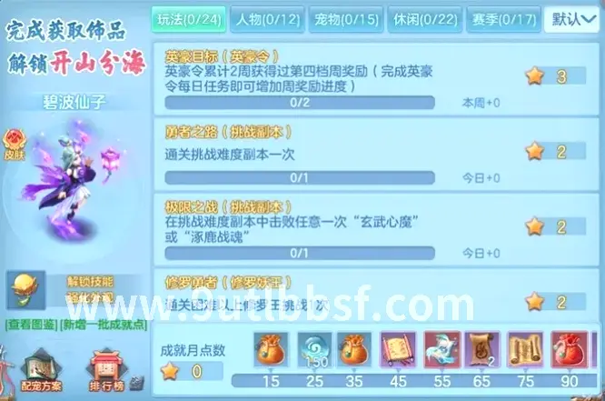 天龙八部私服游戏场景