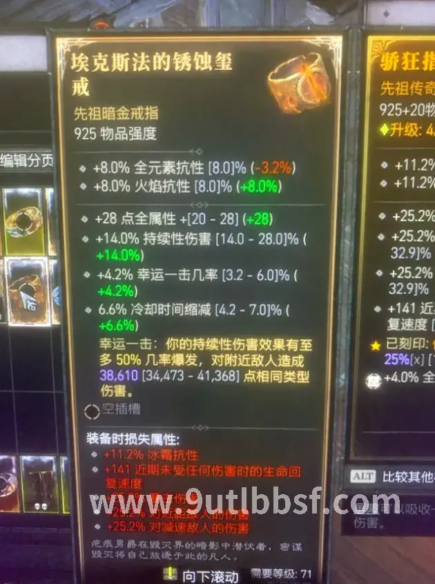 天龙八部游戏截图