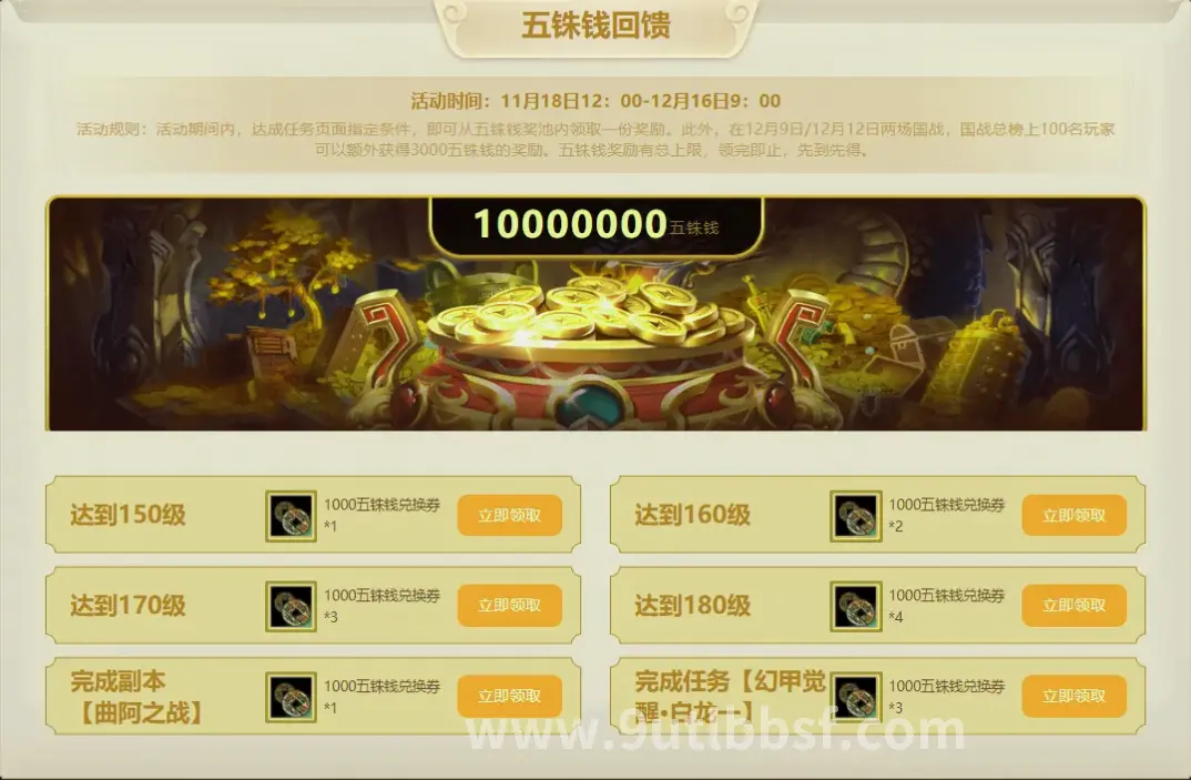 天龙八部游戏截图3