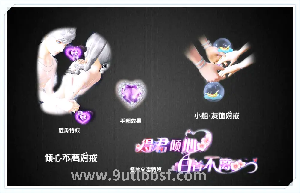 天龙八部玩家互动