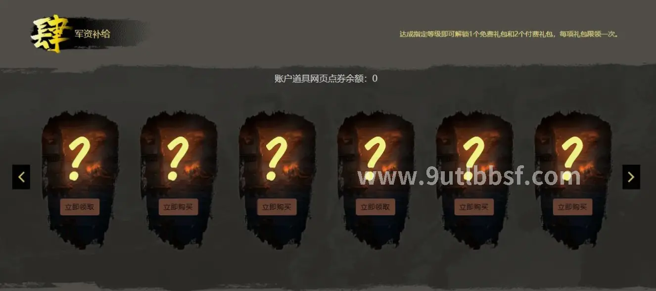 天龙八部游戏界面