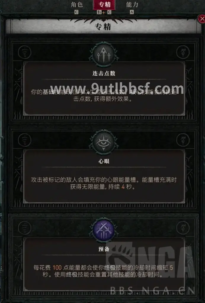 天龙八部游戏门派技能展示