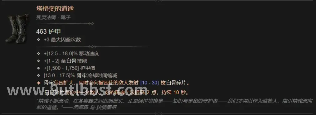 天龙八部游戏截图