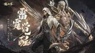 《天龙八部》老司机带你飞，新手快速上手秘籍大公开！ 海报