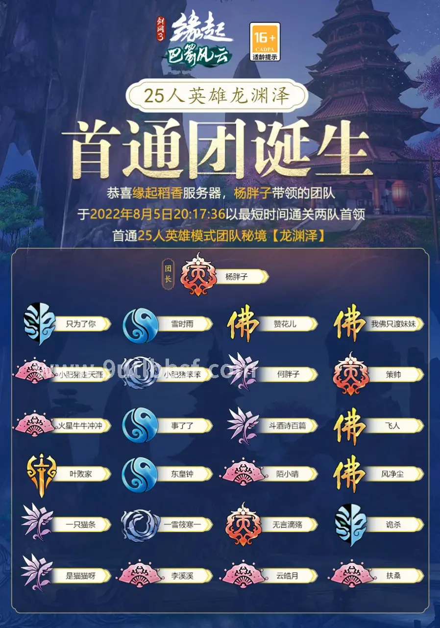 天龙八部新手场景