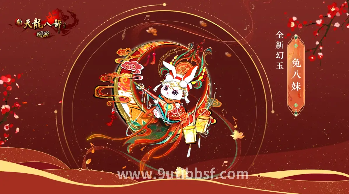 天龙八部游戏场景