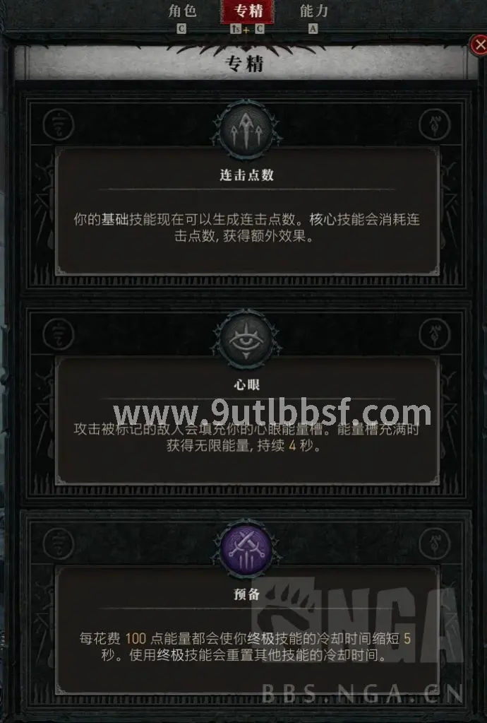 天龙八部门派技能