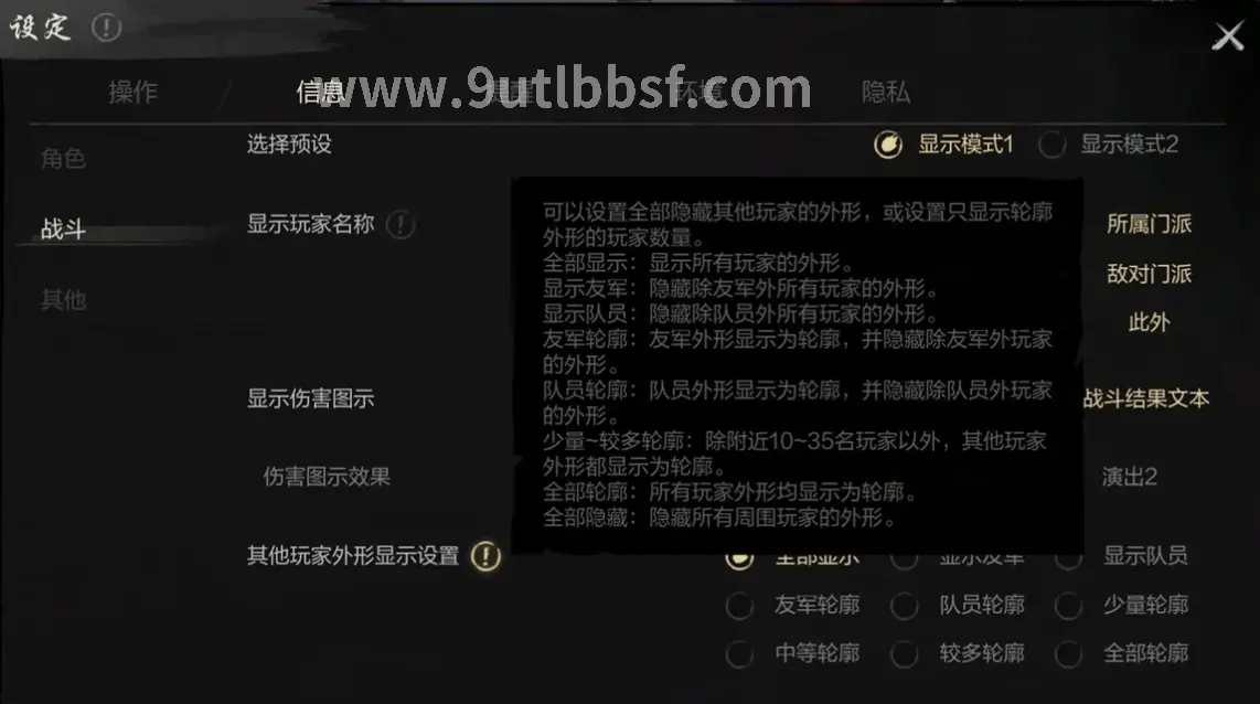 天龙八部 装备强化