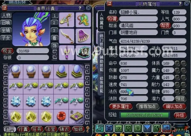 天龙八部游戏PVP场景