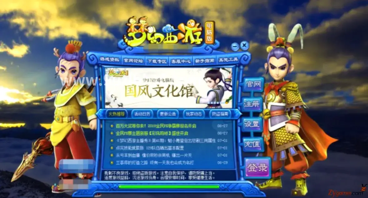 天龙八部 游戏技巧