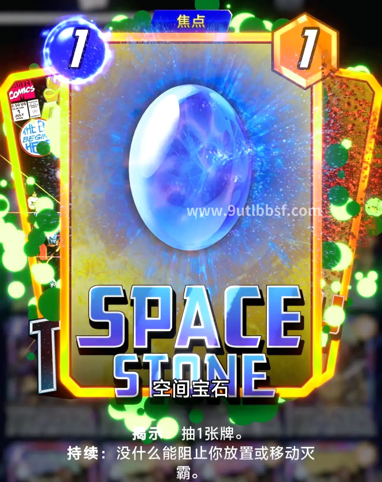 天龙八部游戏截图1