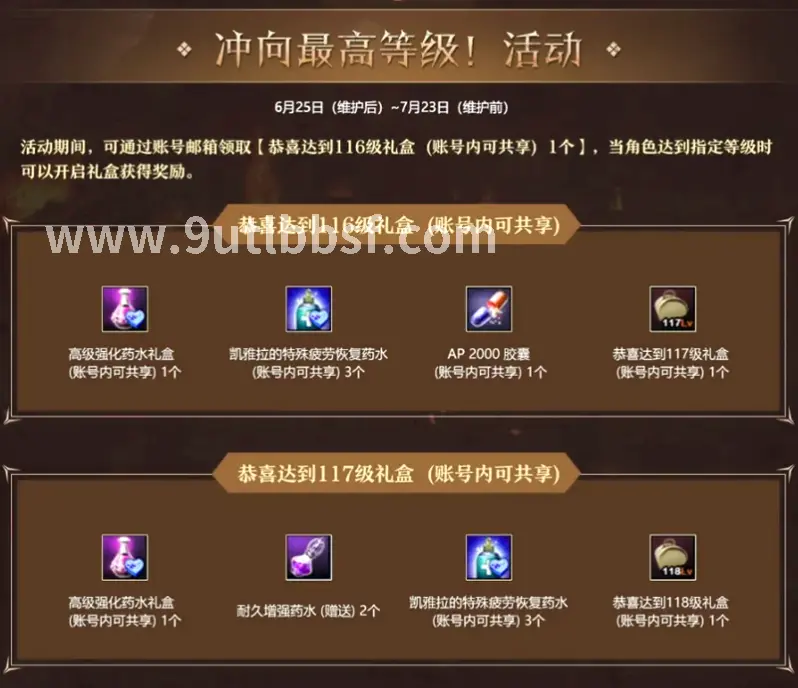 天龙八部 装备强化