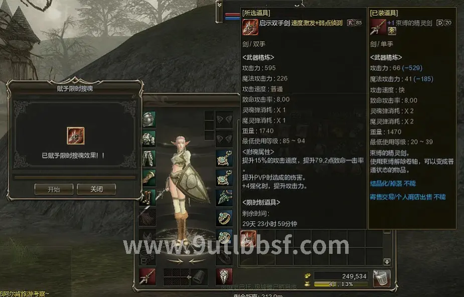 藏经阁打怪场景