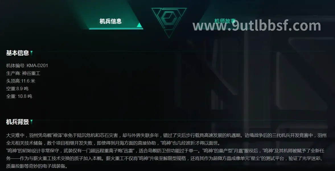 天龙八部 门派选择