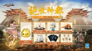 重燃江湖热血！《天龙八部》私服开服表，抢先体验最新奇遇！