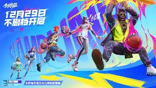 天龙八部新版本爆料：是神级优化还是画蛇添足？ 海报