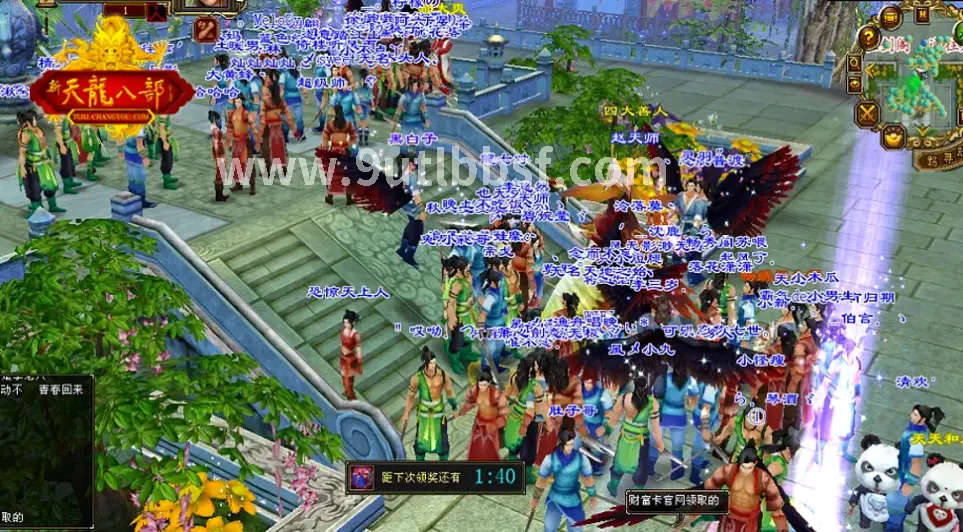 天龙八部 宝石镶嵌