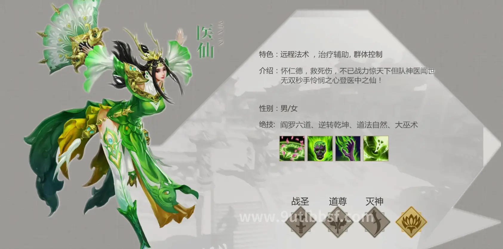 天龙八部 升级打怪