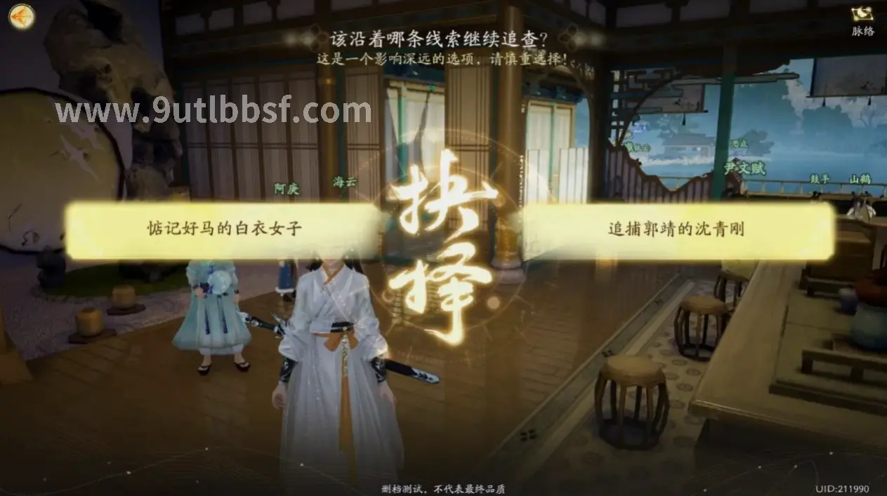 天龙八部游戏画面