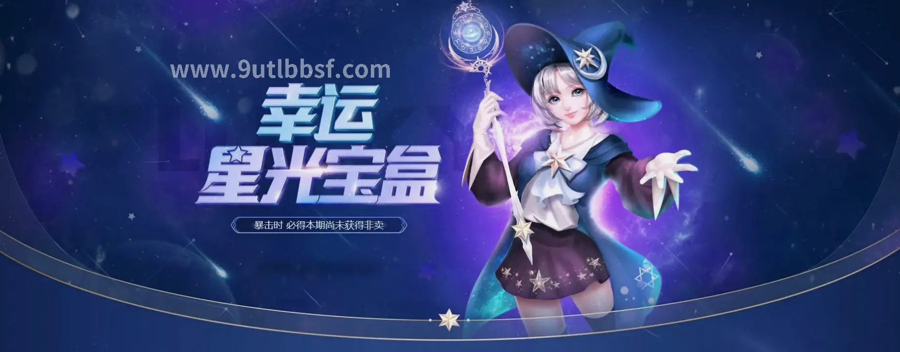 游戏更新