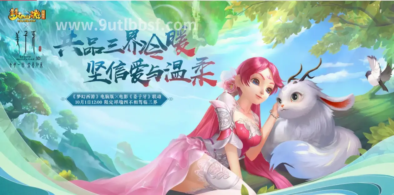 天龙八部私服游戏界面